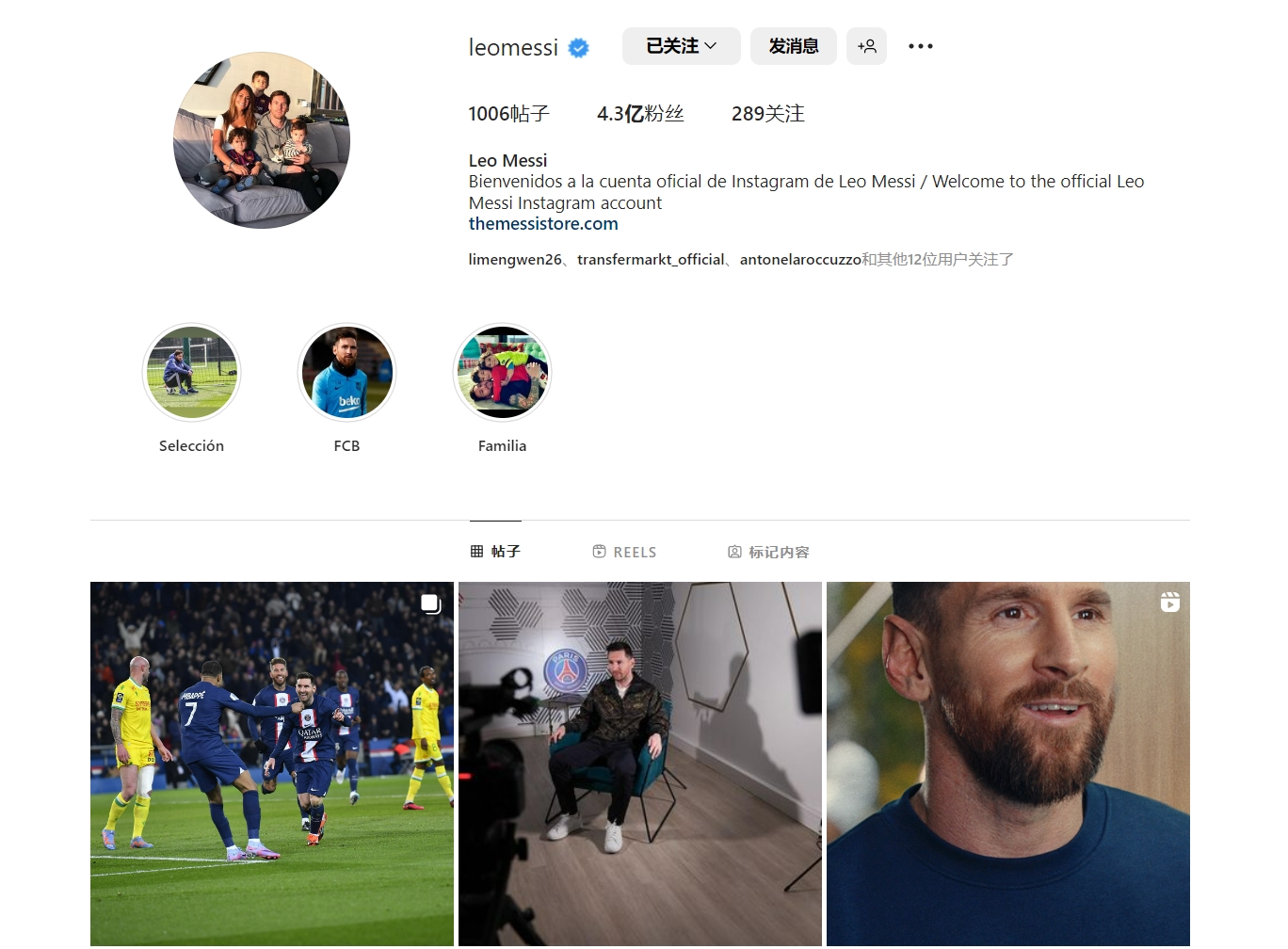 欧洲联赛积分榜竞争激烈